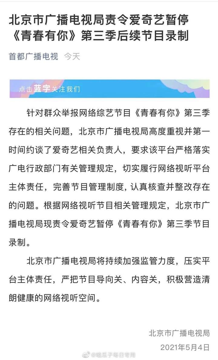 Quảng Điện Bắc Kinh ra thông báo tạm dừng ghi hình 'Thanh xuân có bạn' trước 2 ngày diễn ra đêm chung kết, chương trình họp gấp thông báo Dư Cảnh Thiê