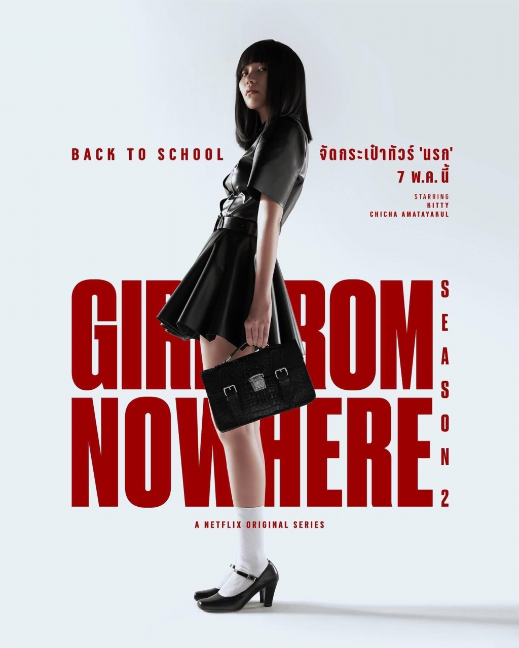 Tại sao "Girl from nowhere 2" lại bị chê bai nhiều tới vậy?