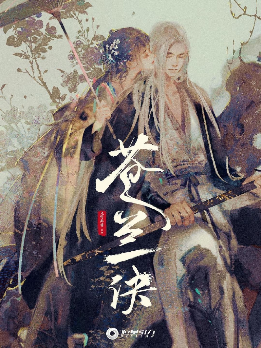 Ngu Thư Hân lộ cảnh khóa môi cùng Vương Hạc Đệ, 'quậy banh nóc' tại phim trường 'Thương Lan Quyết'