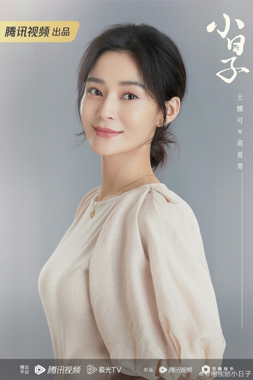 Trần Hiểu 'ngồi mâm trên' thị hậu Đồng Dao trong phim mới 'Cuộc sống gia đình nhỏ'