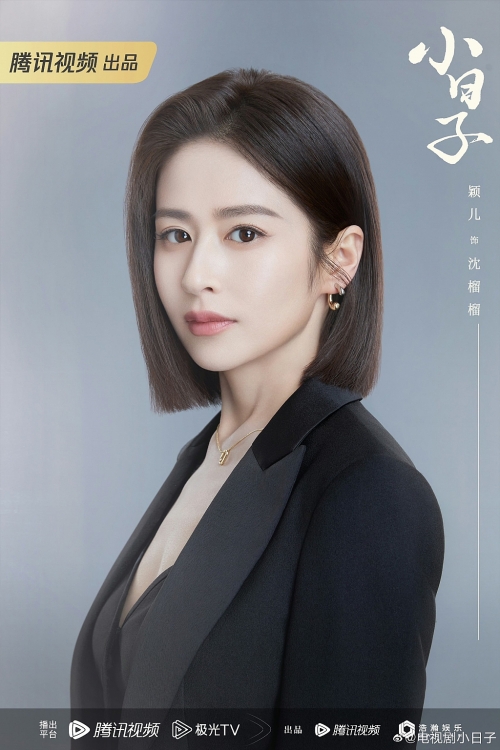 Trần Hiểu 'ngồi mâm trên' thị hậu Đồng Dao trong phim mới 'Cuộc sống gia đình nhỏ'