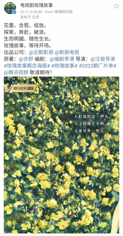 Lưu Diệc Phi 'ly hôn' Lâm Canh Tân, kết duyên Hoắc Kiến Hoa trong 'Câu chuyện hoa hồng'
