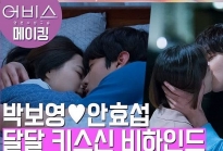 Hậu trường cảnh ‘giường chiếu’ lãng mạn của Park Bo Young và Ahn Hyo Seop trong 'Abyss'