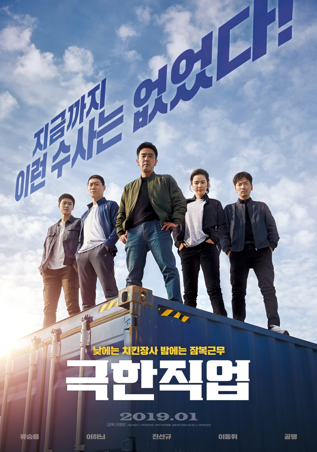 4 đạo diễn mỹ nam của điện ảnh Hàn: Nhan sắc có tỷ lệ thuận với tài năng?