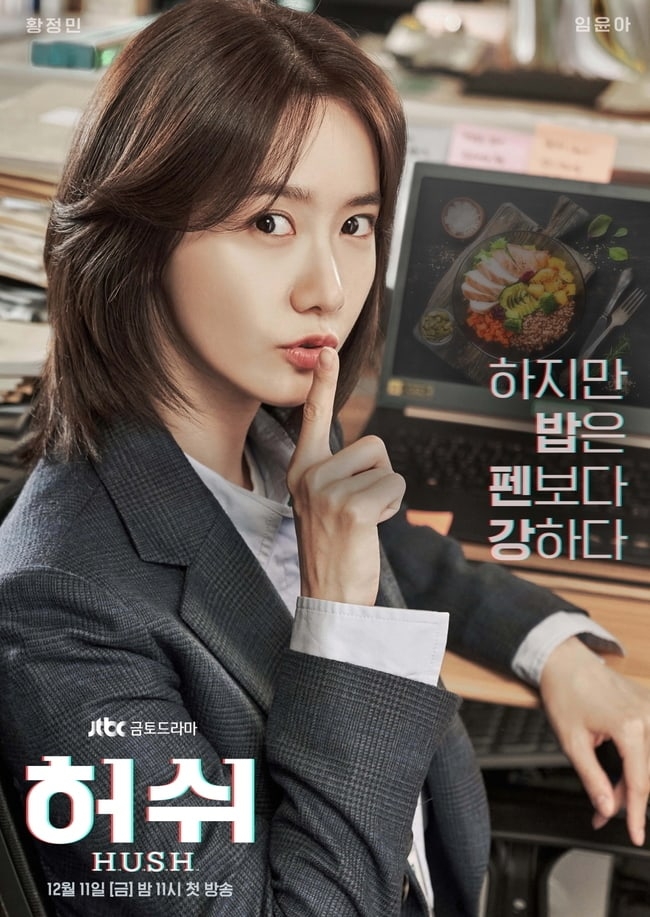 Hush - Phim về nghề báo đầy gay cấn đầy hài hước của Yoona