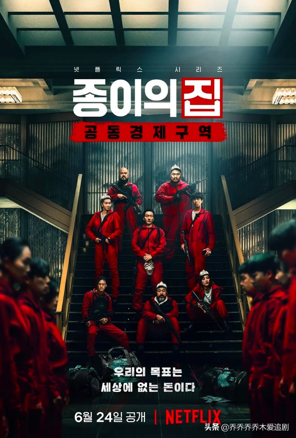 Bất ngờ khi Money Heist 'Hàn Quốc' sử dụng tiếng Việt trong phim?