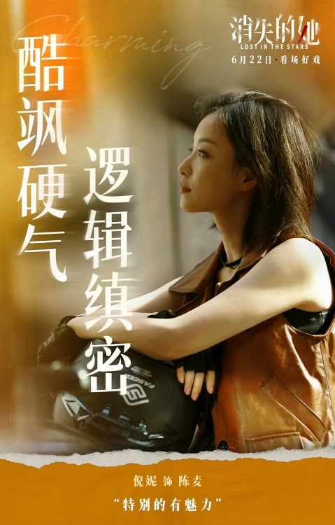 Chu Nhất Long trở lại màn ảnh rộng tháng 6 với 'Gone girl' bản Trung