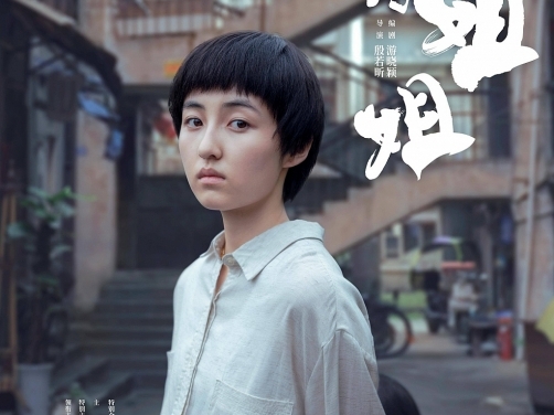 Trương Tử Phong 'xuống tóc' để đóng phim điện ảnh 'Chị tôi'