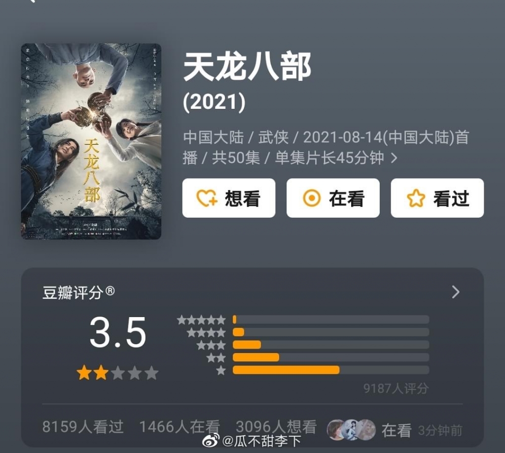 'Thiên Long Bát Bộ 2021' bị khán giả mắng chửi: 'Xúc phạm Kim Dung tiên sinh!"