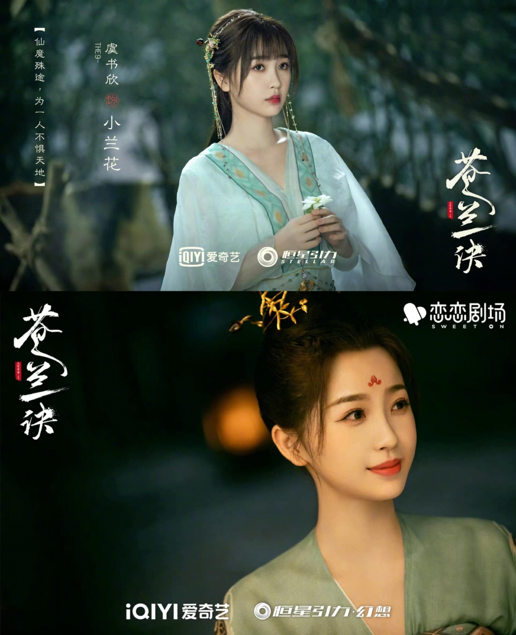 Bạch Lộc quảng cáo phim 'Thương Lan Quyết' miễn phí cho Ngu Thư Hân
