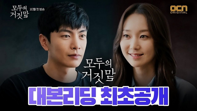 highlight video the lies within lee yoo young va lee min ki doi mat voi nhung bi mat nguy hiem