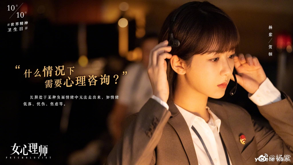 'Nữ bác sĩ tâm lý' tung dàn poster đẹp mắt, fan mong chờ ngày đêm Dương Tử được lên sóng