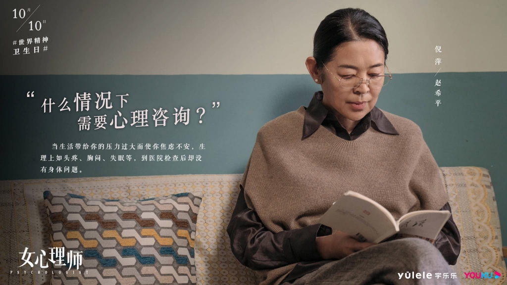 'Nữ bác sĩ tâm lý' tung dàn poster đẹp mắt, fan mong chờ ngày đêm Dương Tử được lên sóng