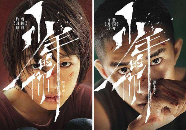 'Em của thời niên thiếu' đại diện Hong Kong tranh giải tại Oscar