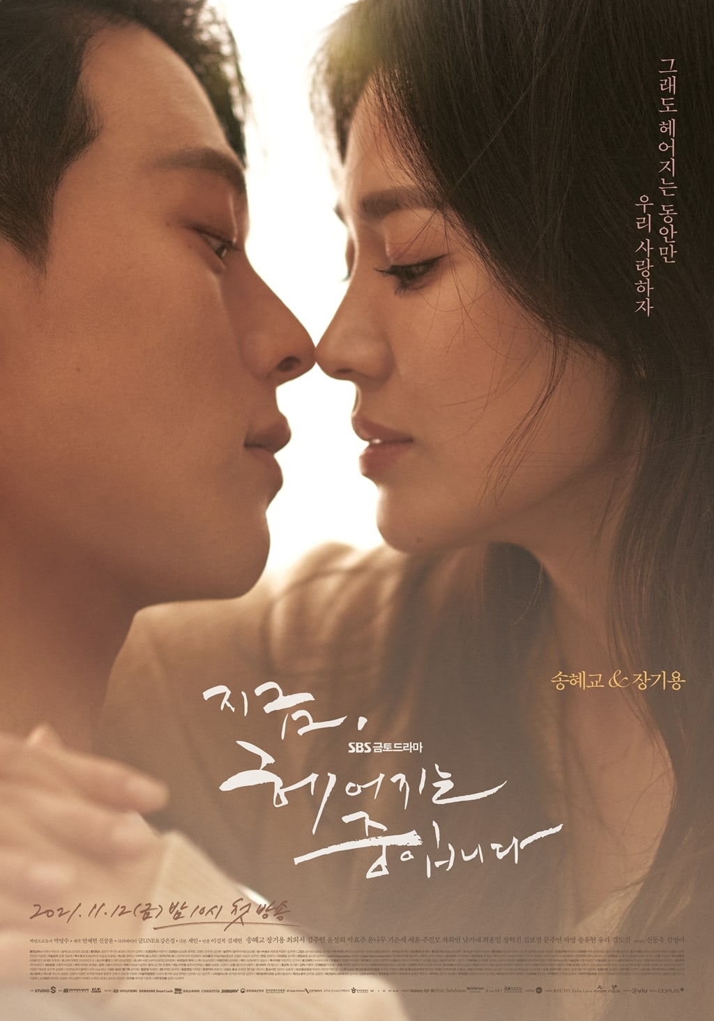 Phim mới của Song Hye Kyo ngay tập đầu đã dán nhãn 19+