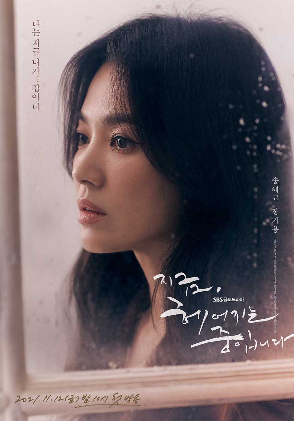 Phim mới của Song Hye Kyo ngay tập đầu đã dán nhãn 19+