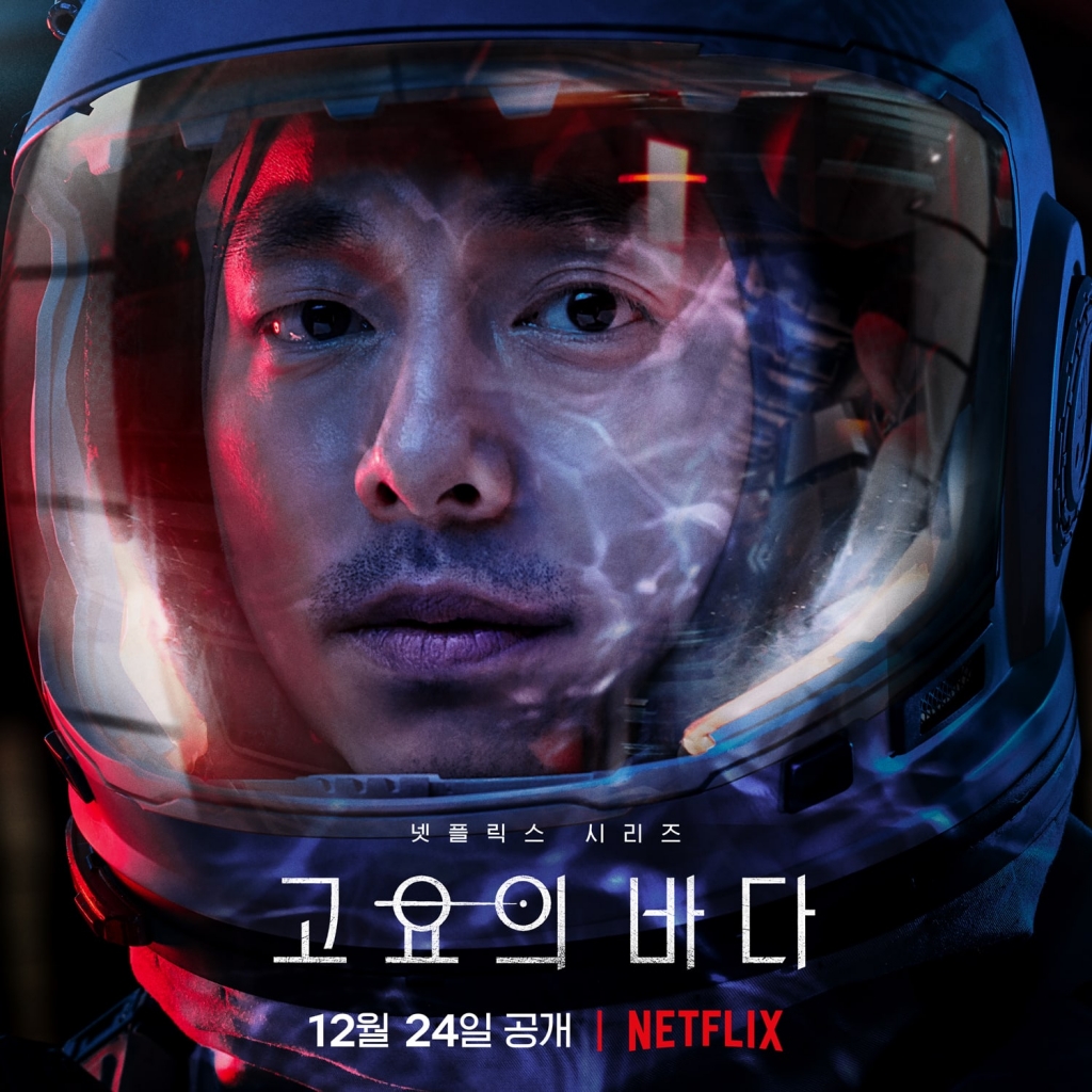 'The Silent Sea' của Gong Yoo và Bae Doona tung poster cực chất!
