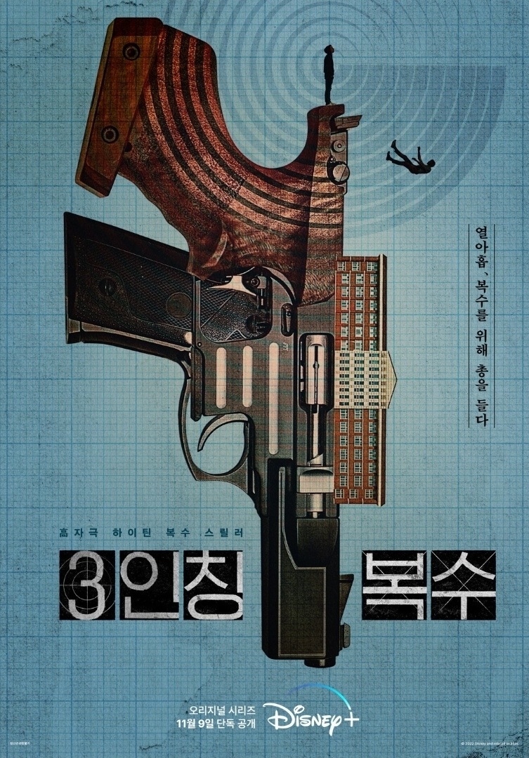 Phim Hàn tháng 11: Chờ đợi sự bùng nổ của Song Joong Ki