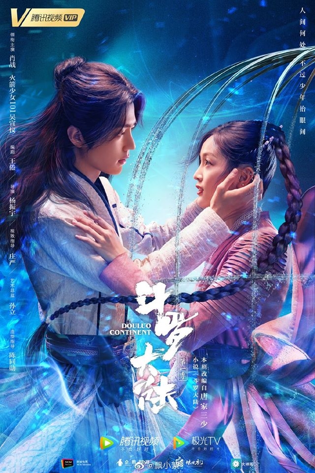 Poster phim mới &#39;Đấu la đại lục&#39; của Tiêu Chiến nhận được lượt like kỷ lục trên Weibo
