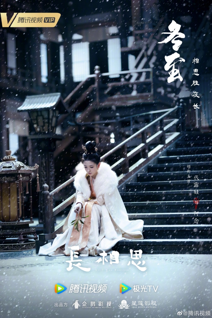 'Trường Tương Tư' tung poster mới, Dương Tử ngồi cô đơn giữa trời tuyết giá lạnh