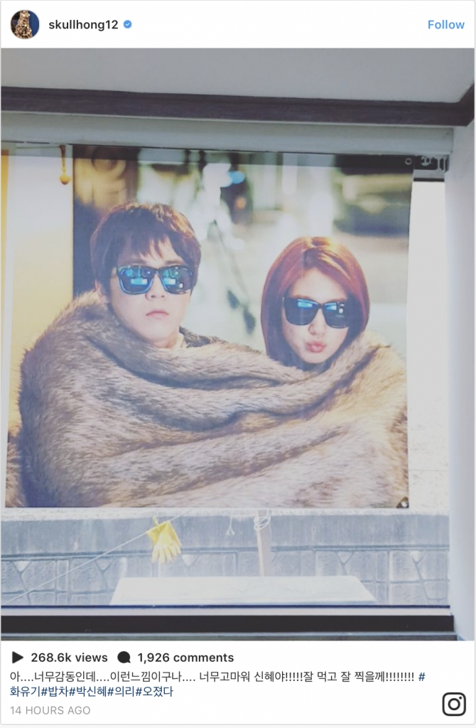 park shin hye gui xe thuc an den phim truong hoa du ky khien lee hong ki cam dong roi nuoc mat