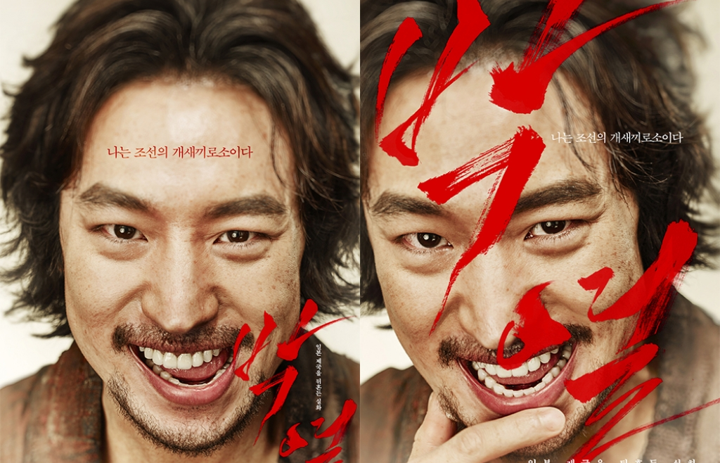 Lee Je Hoon trở thành nhà cách mạng bụi bặm trong phim mới của Lee Joon Ik