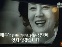 Những giọt nước mắt dành cho nữ diễn viên quá cố Kim Young Ae Lễ trao giải Baeksang lần thứ 53