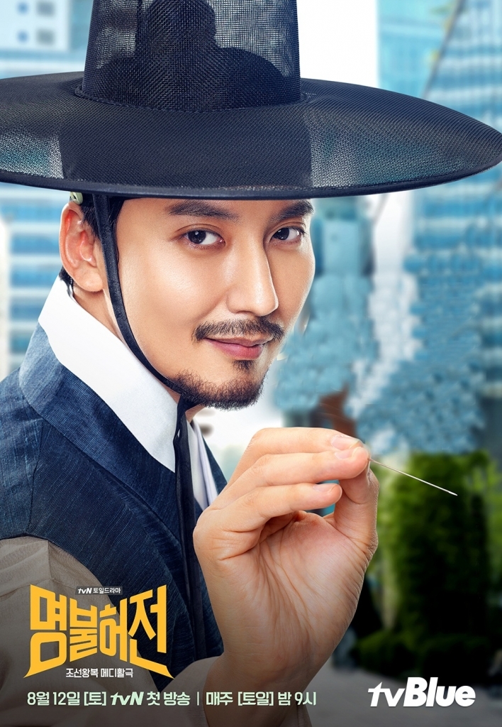cuoi kho do voi kim nam gil o hau truong phim danh y heo im