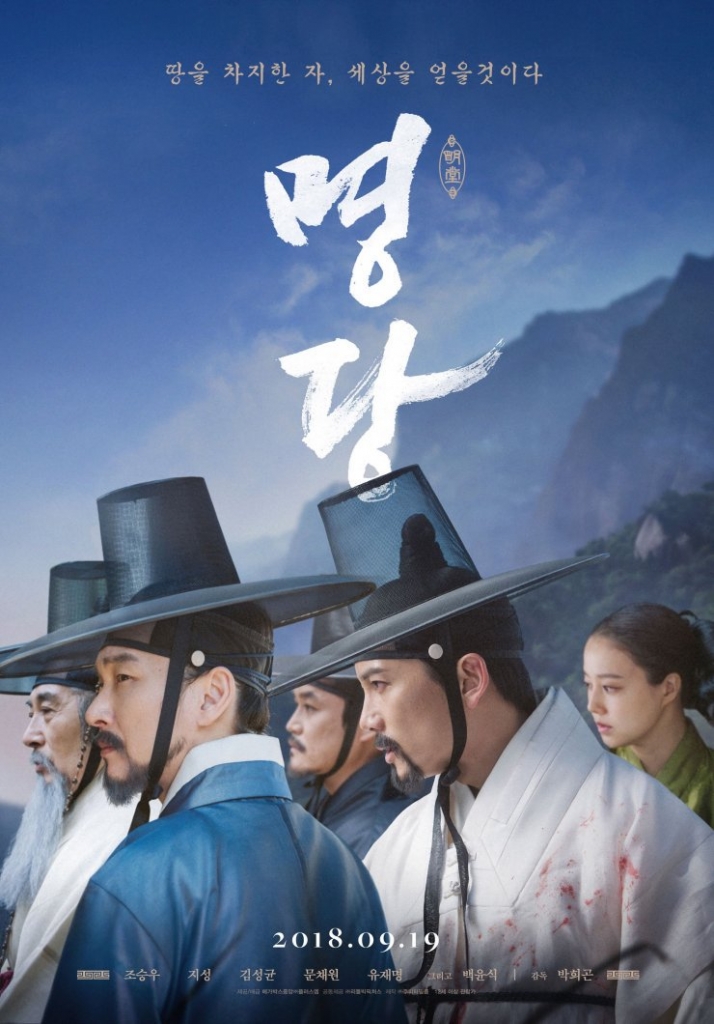 the great battle cua jo in sung va nam joo hyuk dan dau phong ve tai han quoc