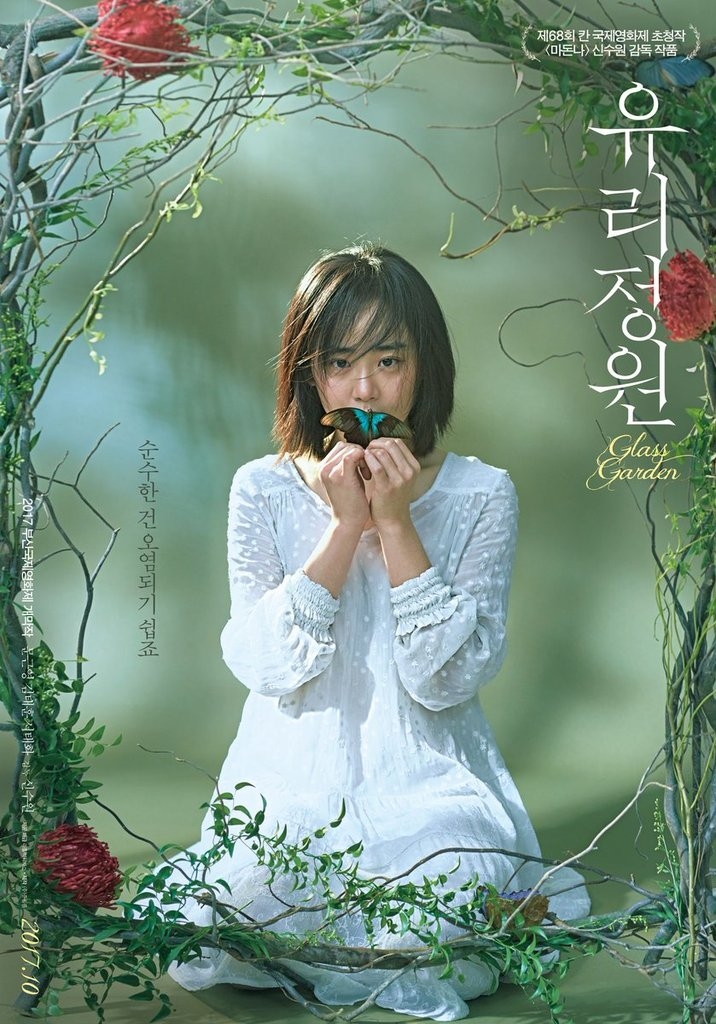 nho chi gai lo lem moon geun young duoc moi dong glass garden