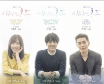 Biên kịch cũng chưa biết Seo Hyun Jin sẽ đến với nam chính hay nam phụ trong 'Nhiệt độ tình yêu'?