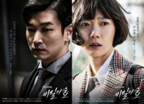 Phim Hàn 'Forest of secrets' lọt vào Top 10 phim truyền hình quốc tế của 'The New York Times'