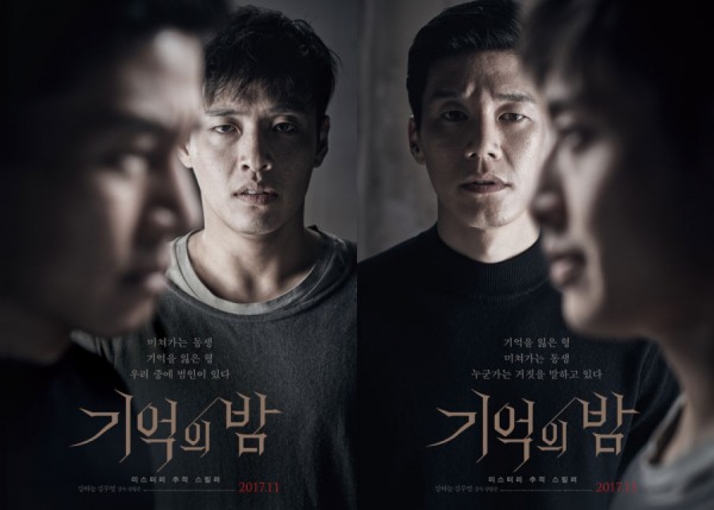 Netflix mua bản quyền phát sóng "Forgotten" của Kang Ha Neul