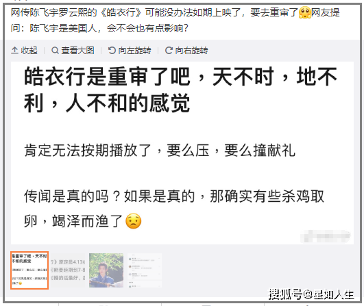 Fans 'cạn nước mắt' khi có thông tin 'Hạo y hành' bị cấm chiếu vĩnh viễn