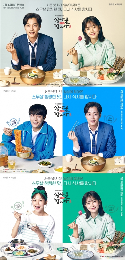 man anh han thang 7 lets eat 3 va mr sunshine so ke rating