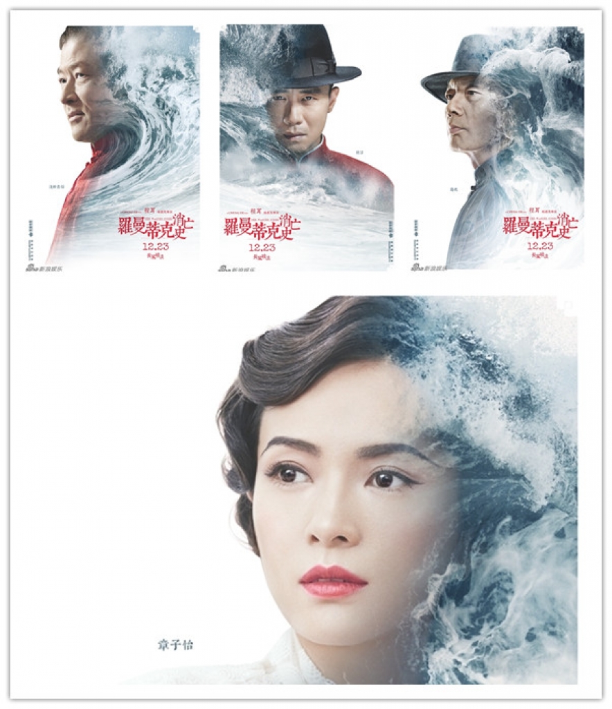 the wasted times cua chuong tu di dan dau de cu giai chinese film media awards lan thu 17