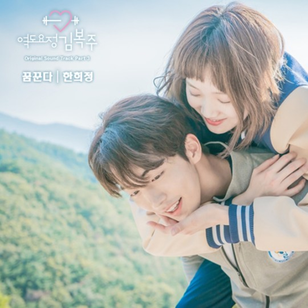 Lee Sung Kyung và Nam Joo Hyuk oà khóc sau cảnh quay cuối của "Tiên nữ cử tạ Kim Bok Joo" lee sung kyung va nam joo hyuk oa khoc sau canh quay cuoi cua tien nu cu ta kim bok joo