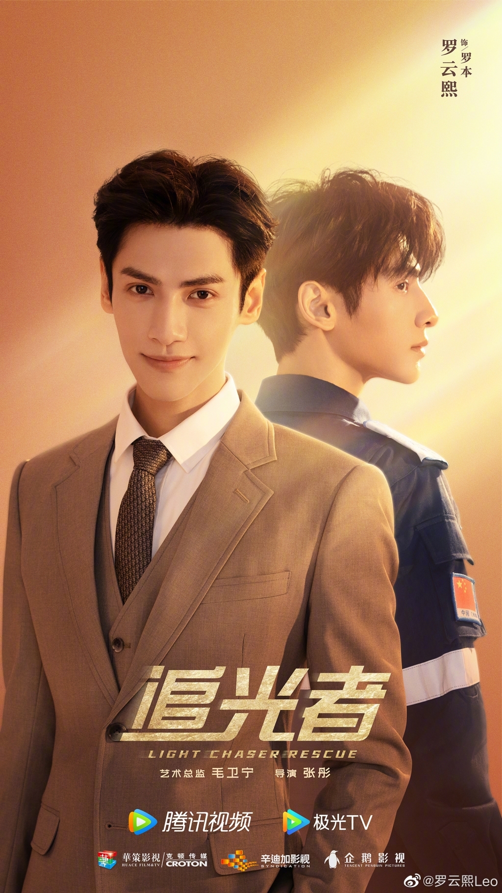 La Vân Hi gây ấn tượng với tạo hình nhân viên cứu hộ trên phim trường 'Người theo đuổi ánh sáng'