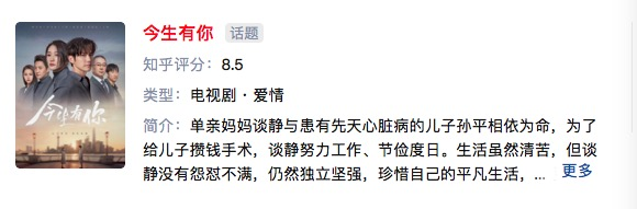 'Đời này có em' của Chung Hán Lương và Lý Tiểu Nhiễm đạt thành tích khủng cùng số điểm đánh giá cực trên Zhihu
