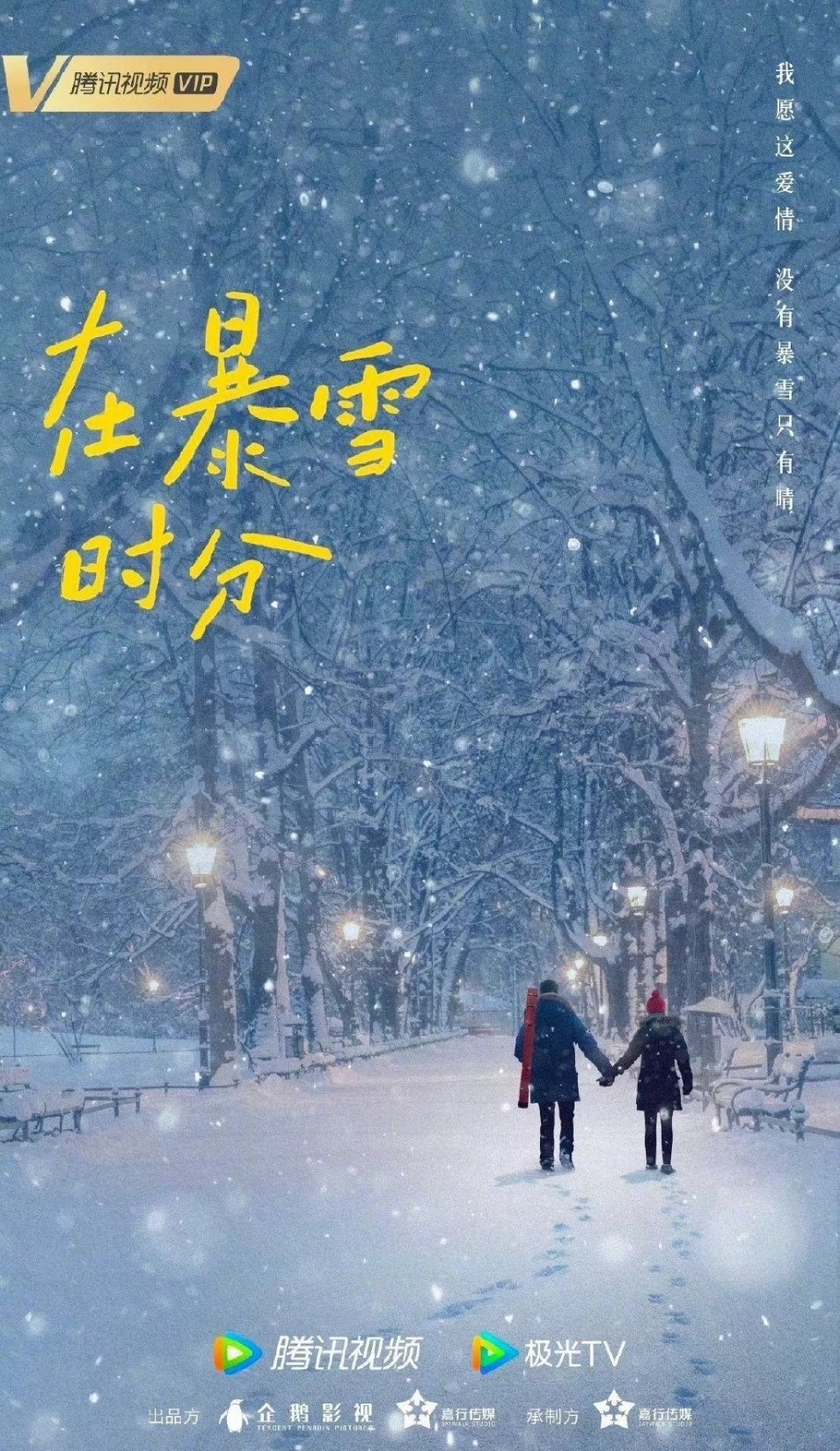 'Giữa cơn bão tuyết' đổi đạo diễn, Ngô Lỗi và Triệu Kim Mạch chuẩn bị lên hương?