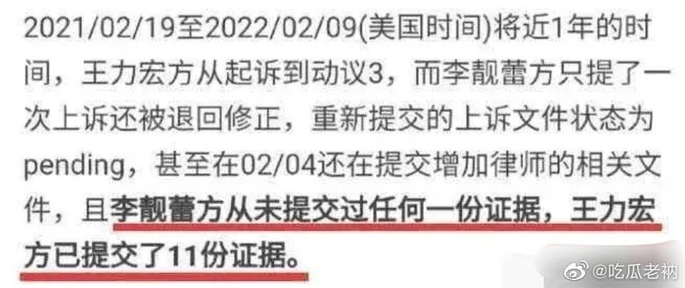 Vương Lực Hoành đệ đơn kiện vợ cũ, Lý Tịnh Lôi có khả năng bị kết án tù nửa năm