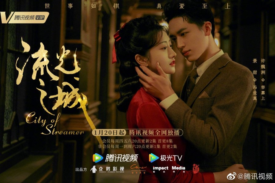 Cạn lời với kỹ xảo '3 xu' trong phim mới 'Lưu Quang Chi Thành' của Cảnh Điềm và Hứa Ngụy Châu