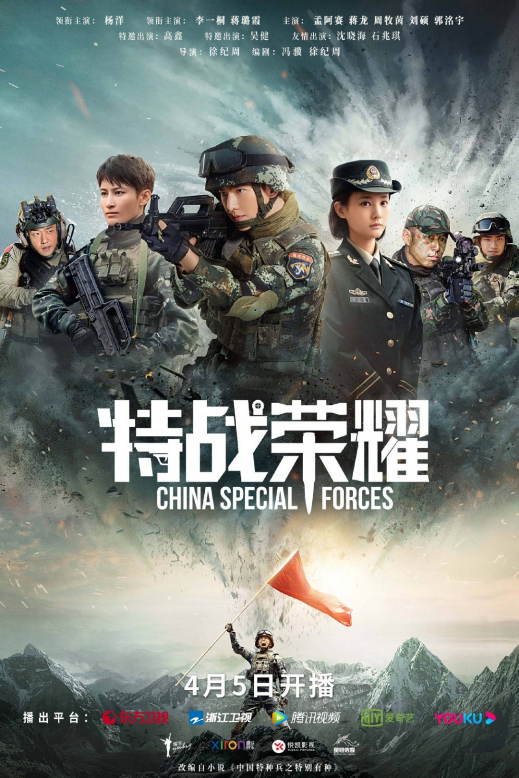 12 bộ phim Hoa ngữ hot nhất khiến bạn không thể bỏ lỡ trong tháng 4: 'Ngự Giao Ký 2', 'Đặc Chiến Vinh Diệu'...