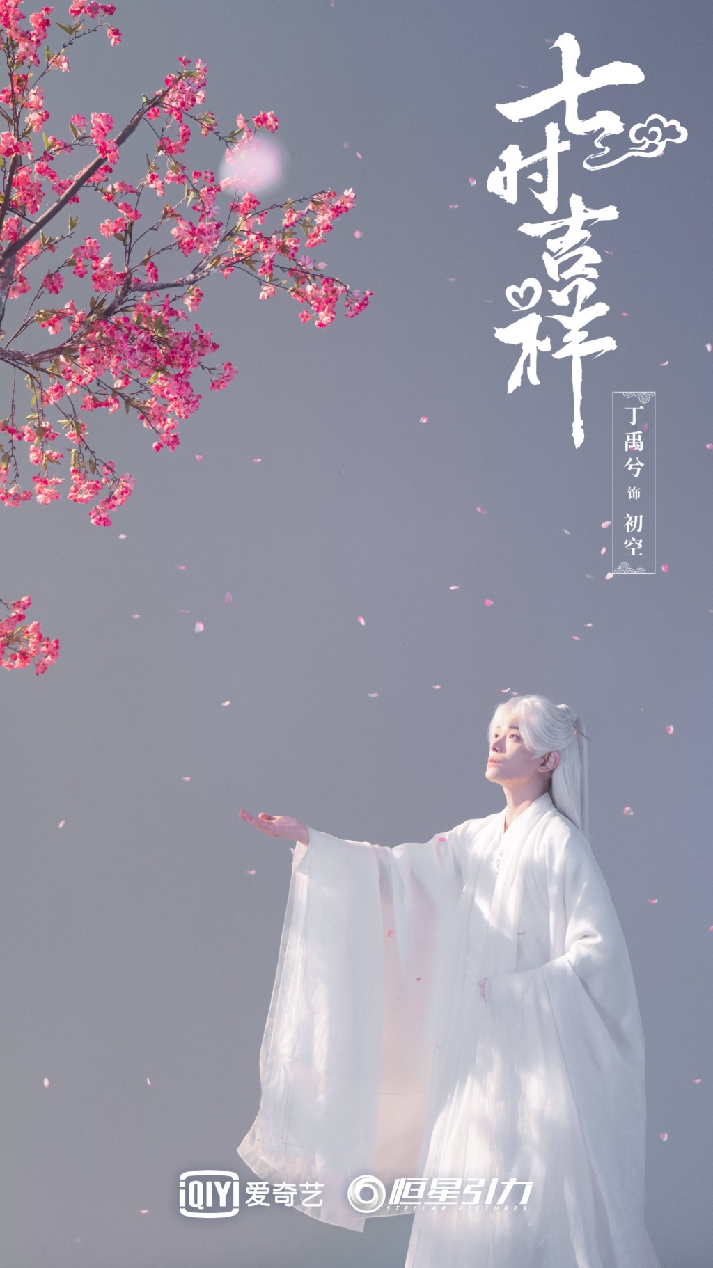 'Bảy kiếp Cát Tường' tung poster mới, Đinh Vũ Hề và Dương Siêu Việt gây ấn tượng với tạo hình lạ lẫm