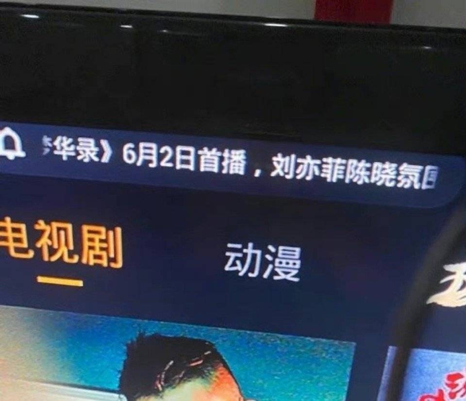 'Mộng Hoa Lục' lên sóng đầu tháng 6, Lưu Diệc Phi lần đầu trở lại sau hơn 10 năm vắng bóng khỏi dòng phim truyền hình