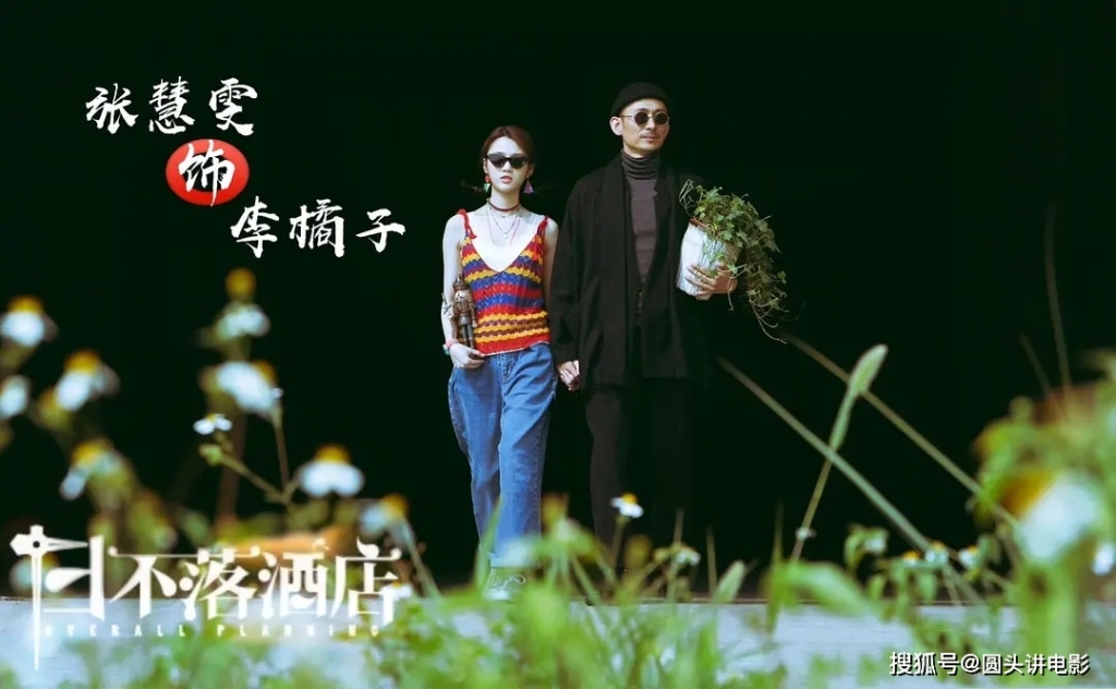 Top 10 bộ phim Hoa ngữ dở nhất 2021: phim của Đàm Tùng Vận lọt Top 2, 'Hôn lễ của em' cũng điểm mặt