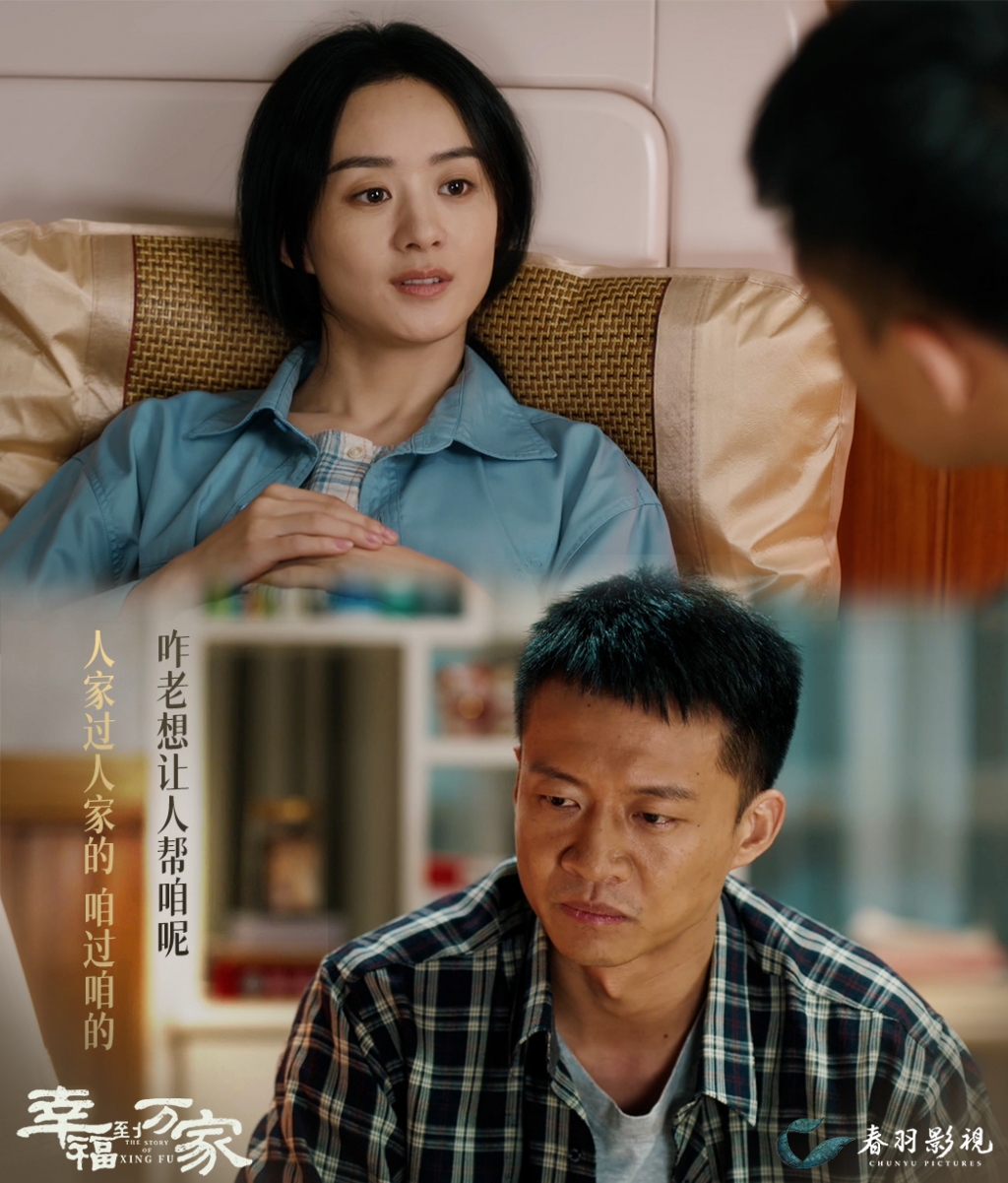 'Hạnh Phúc đến vạn gia' mở điểm Douban, liệu khán giả có quá khắt khe với dòng phim 'phi ngôn tình'?