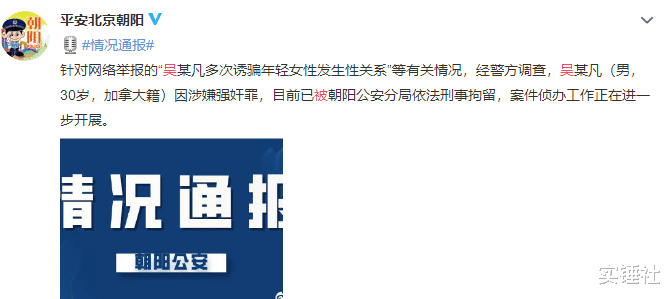 Ngô Diệc Phàm bị bắt tạm giam, gần 1000 fan nữ đòi bỏ quốc tịch Trung Quốc nếu idol không được thả