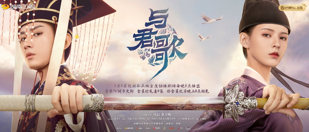 'Chớp thời cơ' như Lưu Vũ Ninh: đi đóng 'An Lạc Truyện' vẫn tranh thủ hát OST cho 'Dữ Quân Ca'