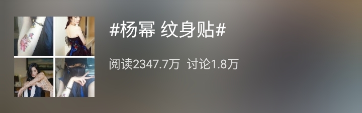 Bất ngờ khoe hình xăm kín tay, Dương Mịch lọt hotsearch weibo, quá khứ bị 'đào bới'